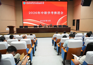 蓄势待发，筑梦学考