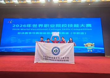 匠心铸氢港　技能耀国赛　——我校学子勇夺2026年世界职业院校技能大赛智能装备应用赛道（中职组）金奖