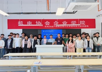 校企携手筑平台 产教协同育匠才　——学校举行企业学院冠名班开班仪式