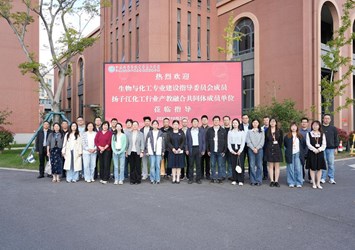 课程思政润课堂，产教融合促提升——我校成功承办江苏联院生物与化工专指委课程思政交流暨产教融合培训活动