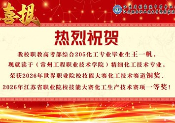 喜报