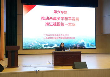 青春聚力，新时代青年在祖国统一进程中的使命与担当—— 五年制班级《形势与政策》专题讲座
